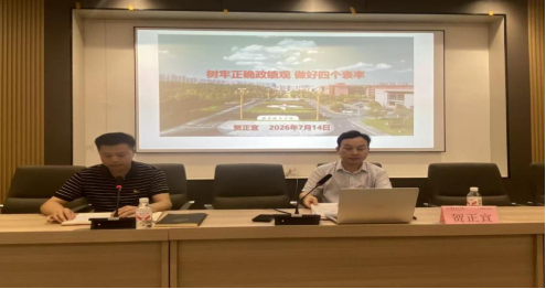 “树牢正确政绩观 做好四个表率”学校党委委员、副校长贺正宜讲授专题党课
