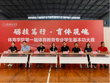 砺技笃行 育体筑魂