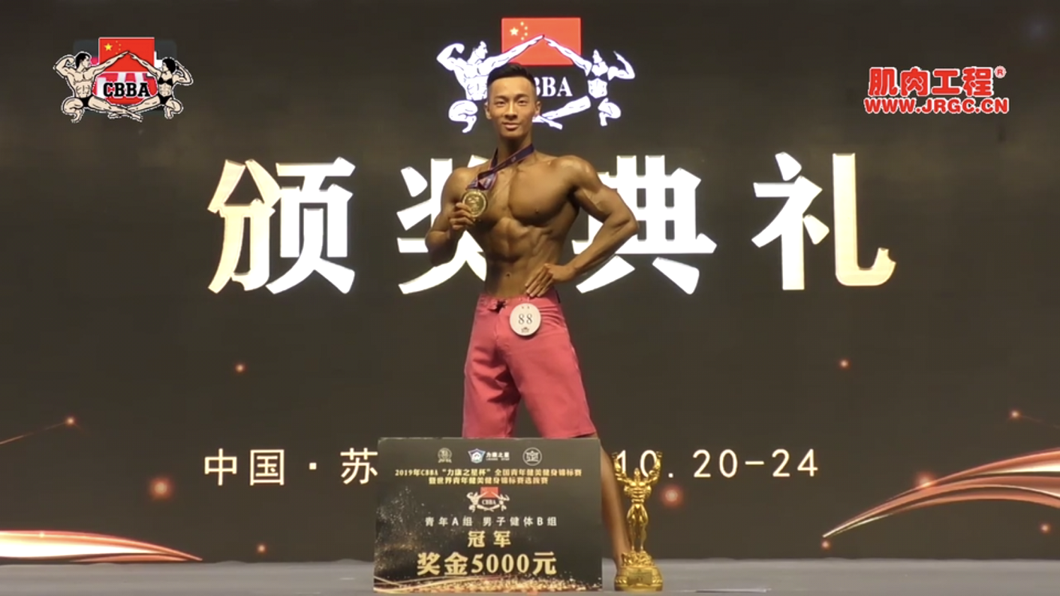我校校友彭果入选IFBB世界青年健美健身锦标赛国家队运动员名单-体育学院